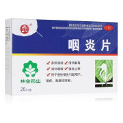 林宝 咽炎片 0.25g*20片 慢性咽炎引起咽干，咽痒，刺激性咳嗽 2盒装