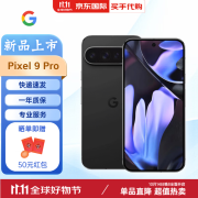 谷歌pixel 9 Pixel9 Pro XL pixel 9 ProFOLD谷歌新款手机海外国际版 Pixel 9 Pro 黑曜石色 128G（日版）