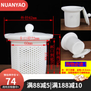 NUANYAO陶瓷内胆茶漏茶叶茶水分离器水杯办公茶杯花茶壶过滤网配 短内胆700多孔——顶珠盖