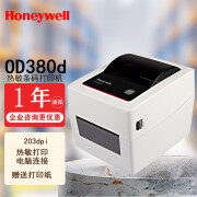 霍尼韦尔OD380d热敏标签/外卖小票打印机 USB/蓝牙连接餐馆便利店 OD380D电脑USB连接打印