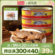 鱼家香金装豆豉鲮鱼227g*3 即食海鲜鱼罐头食品熟食下饭菜 肉罐头 227g金装豆豉鲮鱼*3罐(681g)