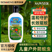 SAWYER美国进口索耶驱蚊乳液出游必备儿童避蚊胺防蚊驱虫止痒 一瓶装 驱蚊乳液  177ml