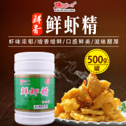 康达尔一丁鲜虾精粉500g 商用虾肉丸虾饺脆皮虾调味料虾制品调料