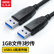 优越者USB3.0延长线 公对公高速传输数据连接线U盘鼠标键盘移动硬盘数据加长线C4102BK 3.0延长线公对公 1.5米