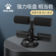 卡尔美（KELME）仰卧起坐辅助器腹肌训练仰卧板家用健身器材 黑色 