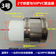 50铸铁管转pvc接头2寸3寸4寸6寸8寸异径直接 110水管补漏收缩连接 3号， 2寸+50直接