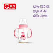 亲多（QINDUO）PPSU宽口径自动握把奶瓶婴幼儿新生儿奶瓶 粉色 180ml 颜色随机(只挑款不挑色)