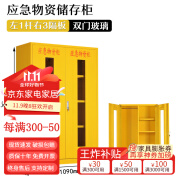 鑫欧辰应急物资柜防汛器材存放柜消防救援柜安全器材防护用品柜装备柜 1650*1090*460mm【加厚黄色】