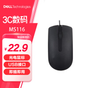 戴尔（DELL）MS116 有线鼠标 商务办公经典对称 有线鼠标 USB接口 即插即用 鼠标 MS116 黑色