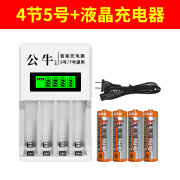 南孚充电电池5号KTV话筒相机玩具3600五号大容量AAA可充电器1.2v镍氢 4槽液晶快充+4节5号