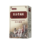 医圣骨痛康 蝮蛇木瓜片肩周膝盖滑膜关节腱鞘颈椎扭伤药食同源 1盒装