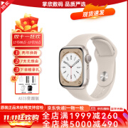 手表【两年换新】iWatch Series 8 智能运动手表iwatchs8不锈钢库存 【S8 】星光色 铝金属 41mm GPS版【720天只换不修】