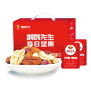 鹦鹉先生坚果混合每日坚果干果坚果零食小包装每日坚果孕妇可吃 红色 款750克/箱(25克*30包) 6种