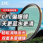 JJC CPL偏振镜 MC双面多层镀膜 单反微单相机滤镜58mm