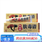 东方康宁神源仙芝肤毒，清软膏湿脱皮皮肤草本乳膏 菩利侯宝 3曾1 5曾2 通用颜色