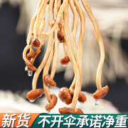 金惟他东北茶树菇干货新货非特级不开伞新鲜菌菇老鸭煲汤食材500g 200g