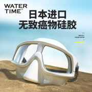 WATERTIME/水川 潜水镜成人近视浮潜面罩高清防雾大框防呛水游泳眼镜装备 广角防雾款【火山灰/透明镜片】