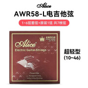 爱丽丝Alice爱丽丝电吉他弦AWR58覆膜挡锈琴弦一套6根专业电吉他1 AWR58L