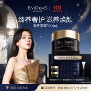 EVIDENS DE BEAUTE伊菲丹【杨紫推荐】滋养面膜50ml 保湿深层锁水礼物送女生