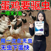 蟲全净猪牛羊鸡鸭鹅驱虫药禽兽通用体内驱虫药全虫净孕畜可用 蟲全净2包|每100克拌100-200斤