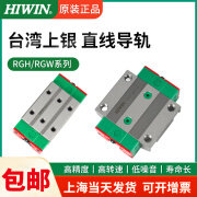 上银滑块RGH/RGW/15/20/25HA/30/35/45/55/65/CA/H/HA 其他 RGH25HAH