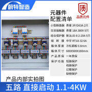 五路通风机控制箱三相电机缺相保护一控五启停电控箱5组水泵配电 五路 直启 过载缺相114KW