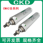 CKD小型标准气缸CMA2-00/CA/TB-30/40-50/75/100/150/200/300 CMA2-00-30-25