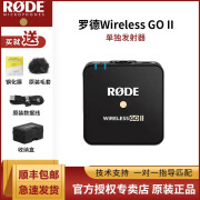 RODE 罗德无线麦克风 wireless go II 二代一拖二无线小蜜蜂的单独发射器/接收器 RODE 单独发射器（需搭配接收器使用）