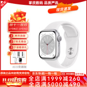 手表【两年换新】iWatch Series 8 智能运动手表iwatchs8不锈钢库存 【S8 】银白色 铝金属 41mm GPS版【720天只换不修】