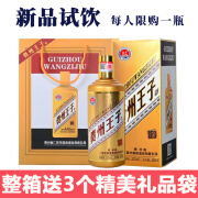 鑫源53度酱香型白酒整箱纯粮食高粱原浆老酒水可试饮 53度 500mL 1瓶