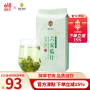 抱儿钟秀2024新茶 春茶 茶叶六安 绿茶瓜片 雨前特级袋装自饮100g