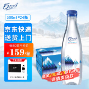 藏传奇5100西藏天然冰川矿泉水 钻石PET版500ml*24瓶 高端饮用矿泉水