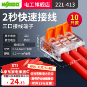 WAGO万可接线端子电线连接器 221系列10只接线器快速电线连接并线分线 221-413(10只)