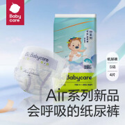 bc babycare纸尿裤拉拉裤尿不湿婴儿宝宝超薄透气干爽bbc夏天用Air呼吸纸尿裤 夏日呼吸纸尿裤试用装S码 4片