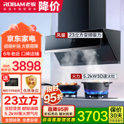 老板（Robam）油烟机灶具套装三件套侧吸23立方大吸力真平嵌家用变频抽吸油烟机燃气灶两件套 烟灶套装 政府补贴 28X5S+57B0X烟机燃气灶5.2kW大火力