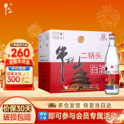 牛栏山二锅头 白瓶 56度 500ml*12瓶整箱装 清香型高度白酒 56度 500mL 12瓶 整箱装