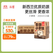 永璞即饮咖啡香醇小拿铁 丝滑原味浓咖啡饮料 200ml*24盒