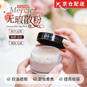 罗拉玛希 （LAURA MERCIER）【官网直售】透明散粉控油持久定妆 隐形毛孔柔焦妆感细腻16H持妆 柔光透明蜜粉 1盒 29g