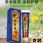 XILANFEI五毒癣痒王世外郎中【爷爷的老方子】大腿内侧皮肤瘙痒外用膏 3支装