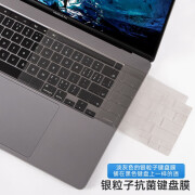 酷奇 A2338苹果macbook pro13.3电脑air13笔记本M1 M2键盘膜保护贴膜 透明银粒子 (A1706/A1707)(可覆盖触控)