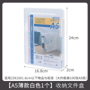 KM日式A5文件收纳盒A4办公用品资料票据防尘收纳整理盒拼图收纳盒 A5薄款白色扣子