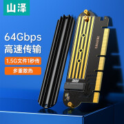 山泽 NVMe转接卡PCie转M.2 X16扩展卡 SSD固态硬盘盒拓展卡兼容台式主机箱电脑防尘散热 NVME31 单盘位（NVME）