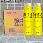 新希望香蕉牛奶整箱300ml*15瓶酸奶原味乳酸菌果蔬饮品学生早餐奶 (整箱)香蕉牛奶300ml*15瓶