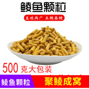 速聚达鲮鱼花生颗粒窝料鲮鱼土鲮太鲮500克大包装鲮鱼料霸王鲮配方 鲮鱼颗粒500克 1包装