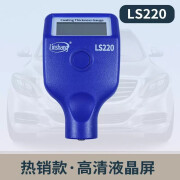 LS220漆膜仪二手汽车漆面检测仪高精度测漆仪油漆涂层测厚仪林上 LS220基础款