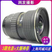 【二手95新】图丽（TOKINA）广角单反镜头 AT-X 12-24 F4 官方标配 尼康口