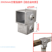 时备镀锌方管连接件25X25mm铝合金不锈钢方钢免打孔架子固定扣件 三通【25*25方管】