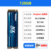 金胜KingSpec金胜维M.22280NVMe协议PCIe3.0SSD固态 128GB