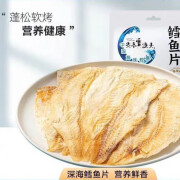 食怀炎亭渔夫零食鳕鱼片蟹味棒开袋即食原味小包休闲袋装海味小零食  鳕鱼片45g/袋