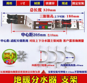 韧月晓地暖分水器地暖分水器支架铁钢挂钩墙上固定方圆卡挂件架子安装维 1寸分水器 圆卡支架